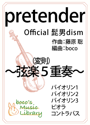 Pretenderの表紙
